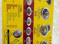 -金沙园生肉面(Jalan Pantai)