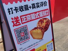 -味多美蛋糕(古城店)