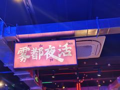 -水巷子·巴掌腰片重庆火锅(云纺店)