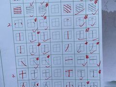 -赵汝飞练字硬笔书法(静安寺校区)