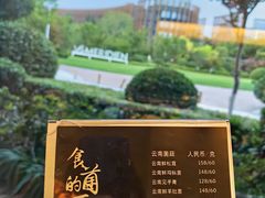 -西安浐灞艾美酒店·汉江餐厅·火锅