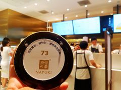 -奈雪的茶(湖滨银泰in77C区PRO店)