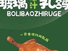 -侨美食家·41年地道粤菜(恒福路店)