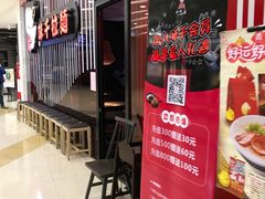 -味千拉面(又一城店)