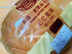 奶香蛋糕坯-新侨三宝乐面包店(崇文门店)