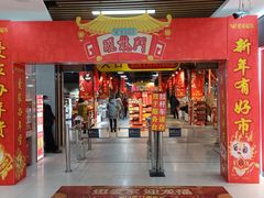 -爱家超市(喀什路店)