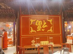 -金鼎轩(方庄天坛店)
