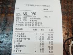 账单-蘭奢雅集·江浙菜(青山江滩店)