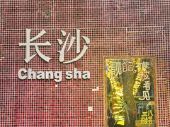 -壹盏灯(华远店)