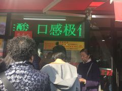 -真素诚(玉泉路总店)