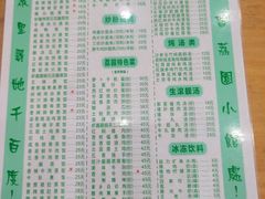 -荔园小馆(园岭新村二期店)