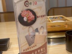 -松鱼亭·和牛烧肉(协鑫广场店)