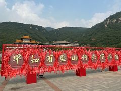 -天津盘山风景名胜区