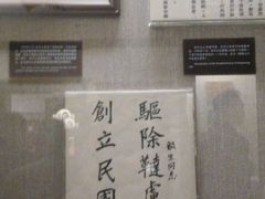 -上海孙中山故居纪念馆