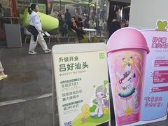 -奈雪的茶(苏宁广场店)
