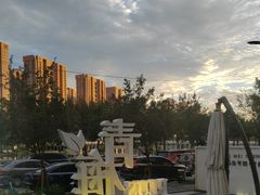-青梅酒肆PLUS(长白仙岛北路店)