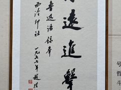 -西泠印社
