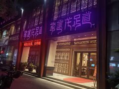 -紫莲花足道(柯桥古镇店)