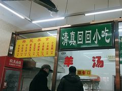 -慕民美食家