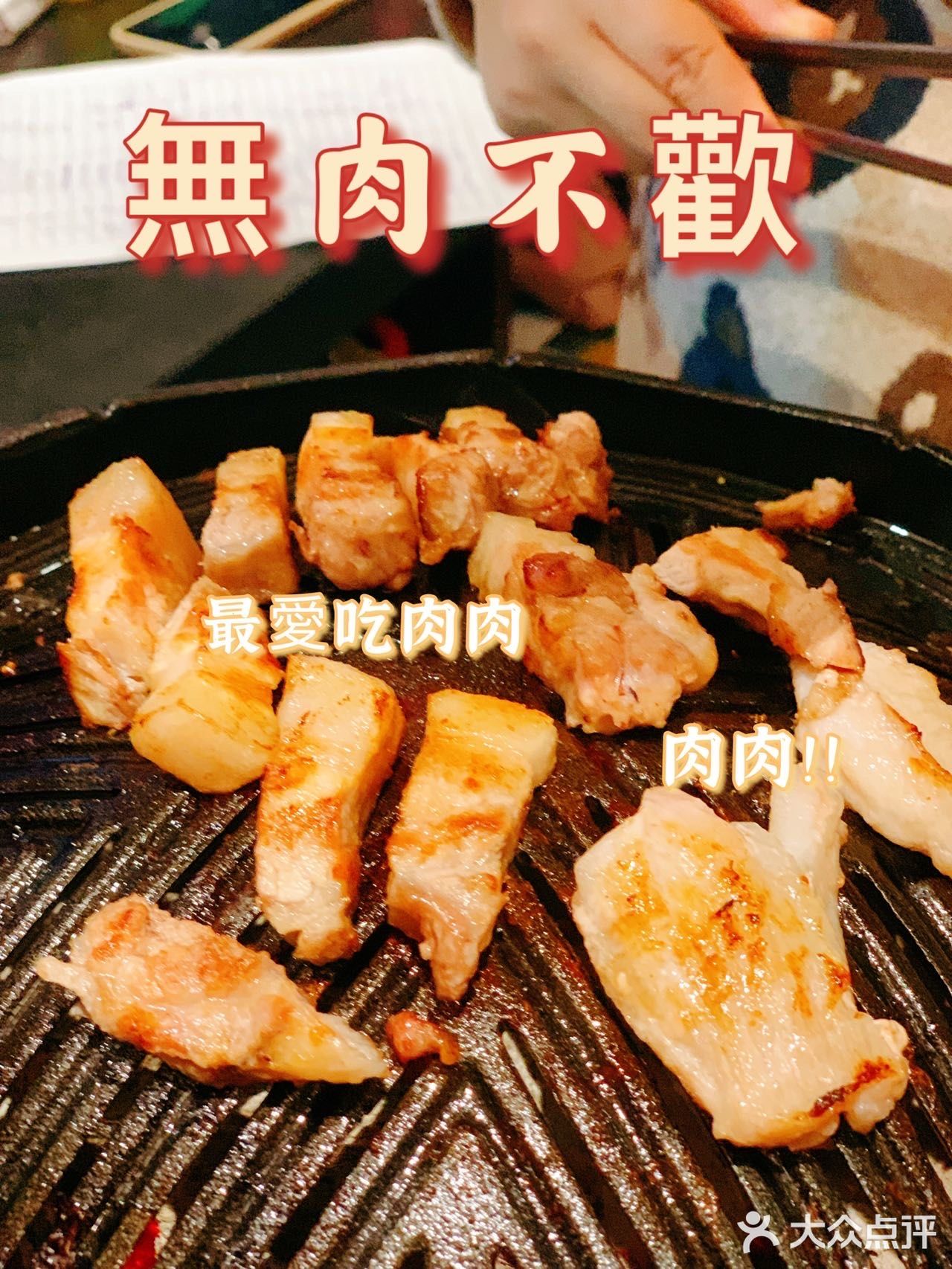 一家超好吃❗️不用动手👋韩式烤肉🥩
