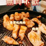 一家超好吃❗️不用动手👋韩式烤肉🥩