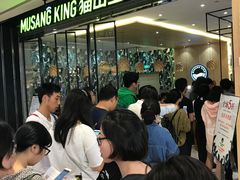 等位区-MUSANG KING猫山王(龙湖杭州滨江天街店)