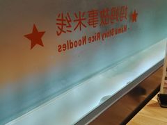 -妈妈故事米线(市府恒隆店)