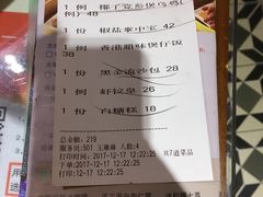 账单-大咀港式茶餐厅(海岸城店)