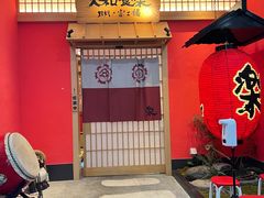 -大和食乐·鲜和牛酸汤火锅(环宇荟店)