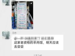-顺庆羊肉馆(南坪店)
