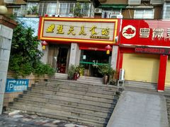 -楚天美食坊(越秀先烈中路店)