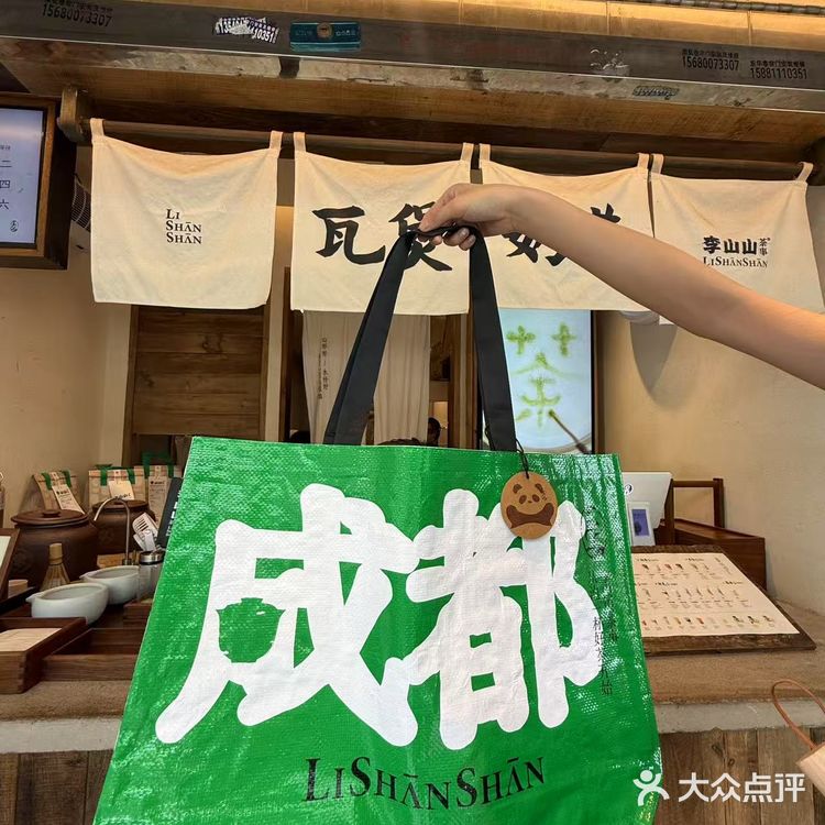 🌿春熙路惊现新中式茶饮天花板!李山山茶室❗