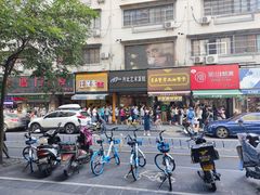 吴山烤鸡-吴山烤禽 (吴山路店)