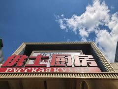 -俄士厨房(五棵松华熙LIVE店)