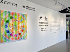 -辰熙ACX星海艺术中心