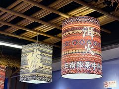 -洱火云南酸菜牛肉火锅(石景山当代商城店)