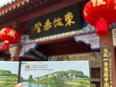 -东坡赤壁风景名胜区