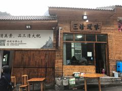 -三清山希尔顿度假酒店