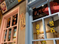门面-恩泽家·果味坛子韩国炭火烤肉(白石龙店)