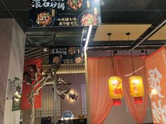 -乔阿马·江南味·驴肉香(龙湖华泾天街店)