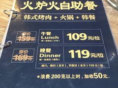 -火炉火自助餐(枫蓝国际店)