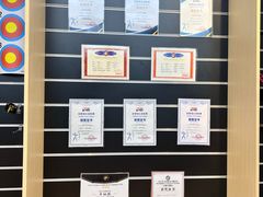 -無弓射箭俱乐部(领展中心城店)