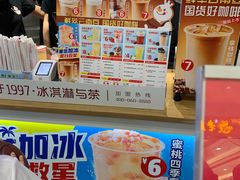 -蜜雪冰城(乐松店)