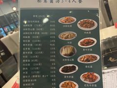 -太婆天府山珍酒楼(亚运村店)