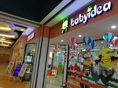 二楼-天阳亲子广场(钱江新城店)