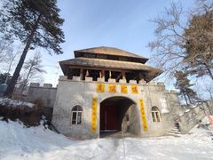 -玉泉威虎山森林公园