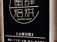 -蜜肆动物奶油蛋糕·个性定制·下午茶甜品