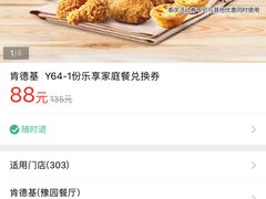 -肯德基(豫园店)