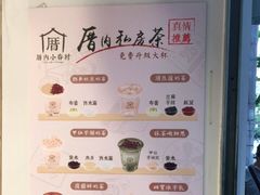 -厝内小眷村(长宁定西路店)