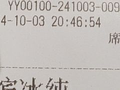 -小马哥烧烤(楚州店)
